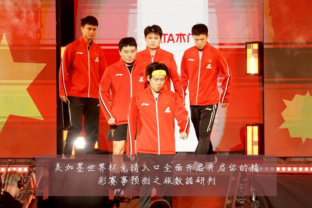 美加墨世界杯竞猜入口全面开启开启你的精彩赛事预测之旅数据研判
