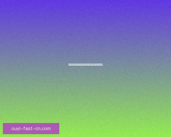 欧亿体育直播全平台赛事实时观看攻略与精彩回顾解析