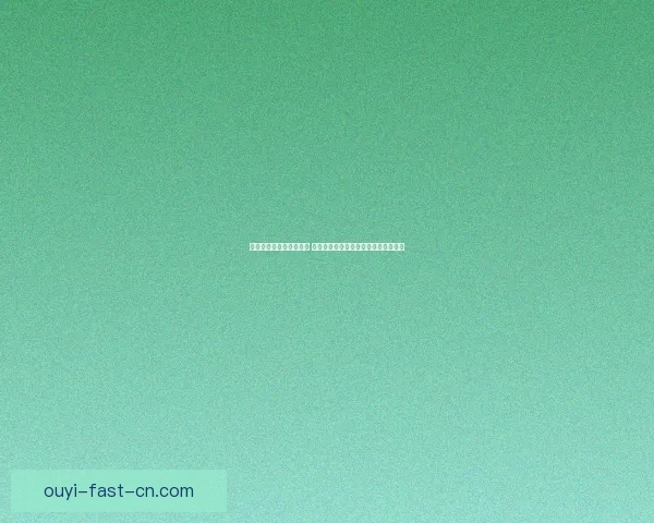 世界杯竞猜赔率变化分析 各大博彩公司动态解读及背后原因揭秘