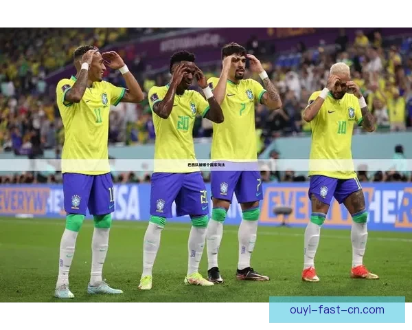 世界杯足球竞猜盘口分析技巧及热门投注策略全解析