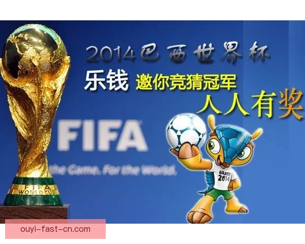 世界杯竞猜安全平台全方位攻略助力玩家放心投注赢取大奖