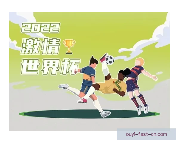 激情世界杯来袭，加入竞猜赢大奖，挑战你的足球智慧