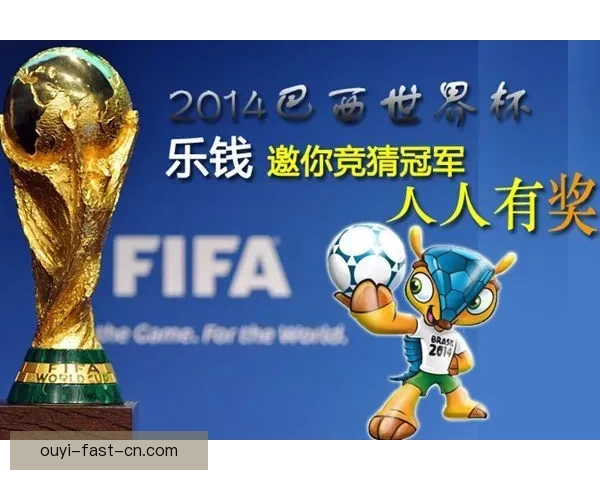 世界杯竞猜安全平台全方位攻略助力玩家放心投注赢取大奖