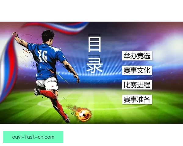 世界杯竞猜平台下载助你轻松预测赛事结果畅享精彩足球盛宴